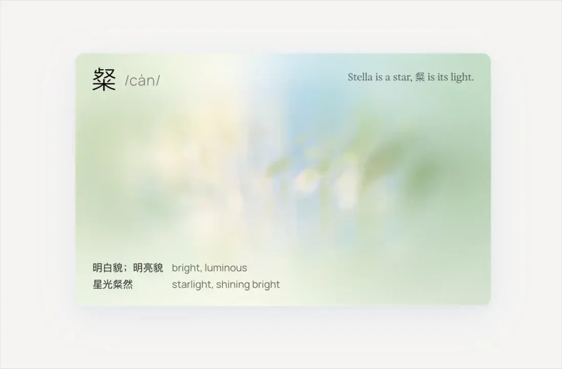 Stella Peng ✶: made something for my name, it’s a character most people have never — public x-twitter post media curated for social post design inspiration.