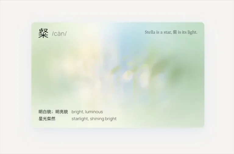 Stella Peng ✶: made something for my name, it’s a character most people have never — public x-twitter post media curated for social post design inspiration.