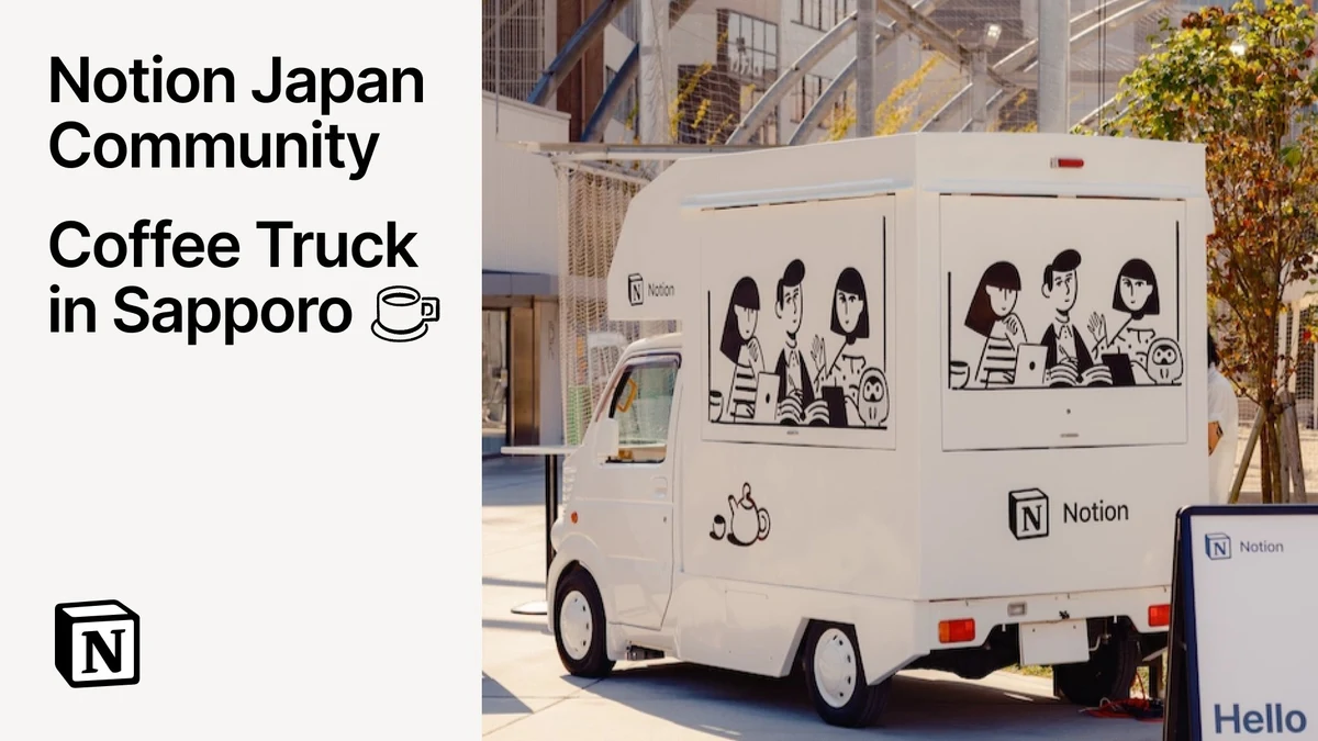 Notion Japan 🇯🇵: Notionコミュニティコーヒートラックを札幌で開催します！ — public x-twitter post media curated for social post design inspiration.